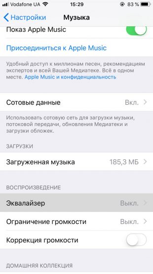 Настройка громкости на iPhone
