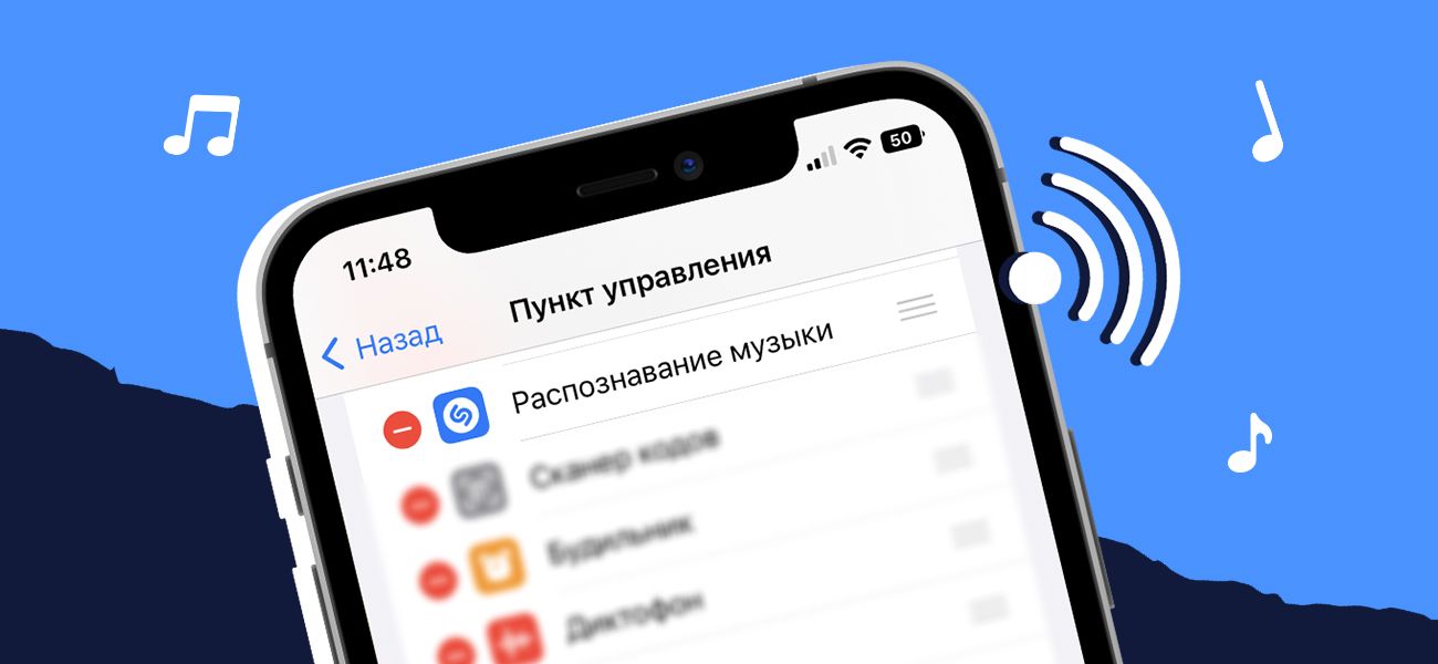 Shazam на iPhone
