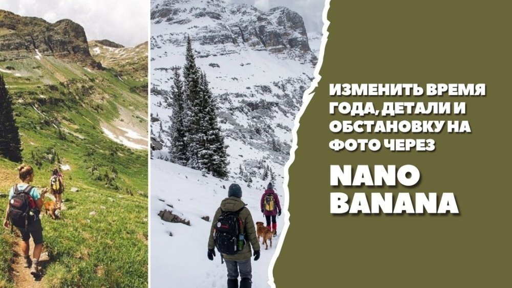 Нейросетевое изменение атмосферы и времени года на фото