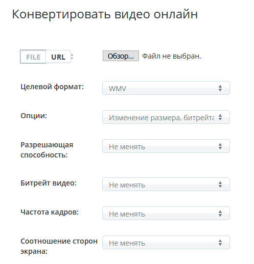 Настройки конвертации видео в Online-Convert