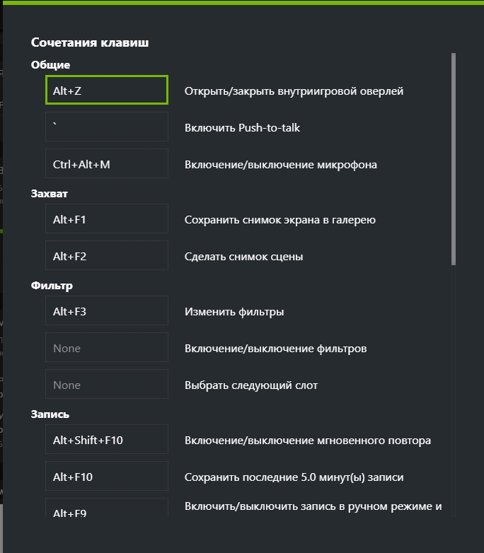 Раздел Записи и пути хранения файлов