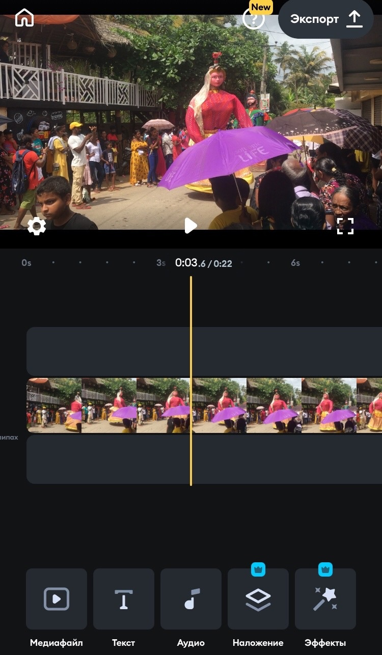 Интерфейс InShot