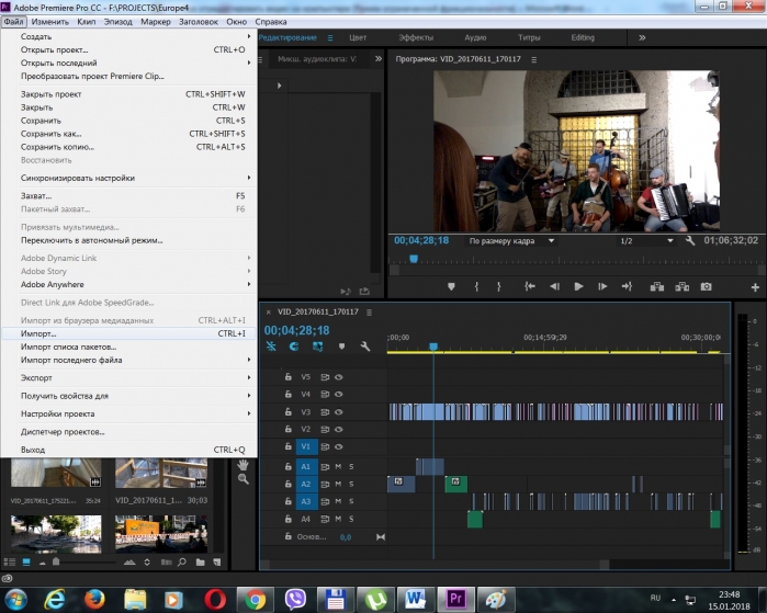 Создание проекта в Adobe Premiere Pro