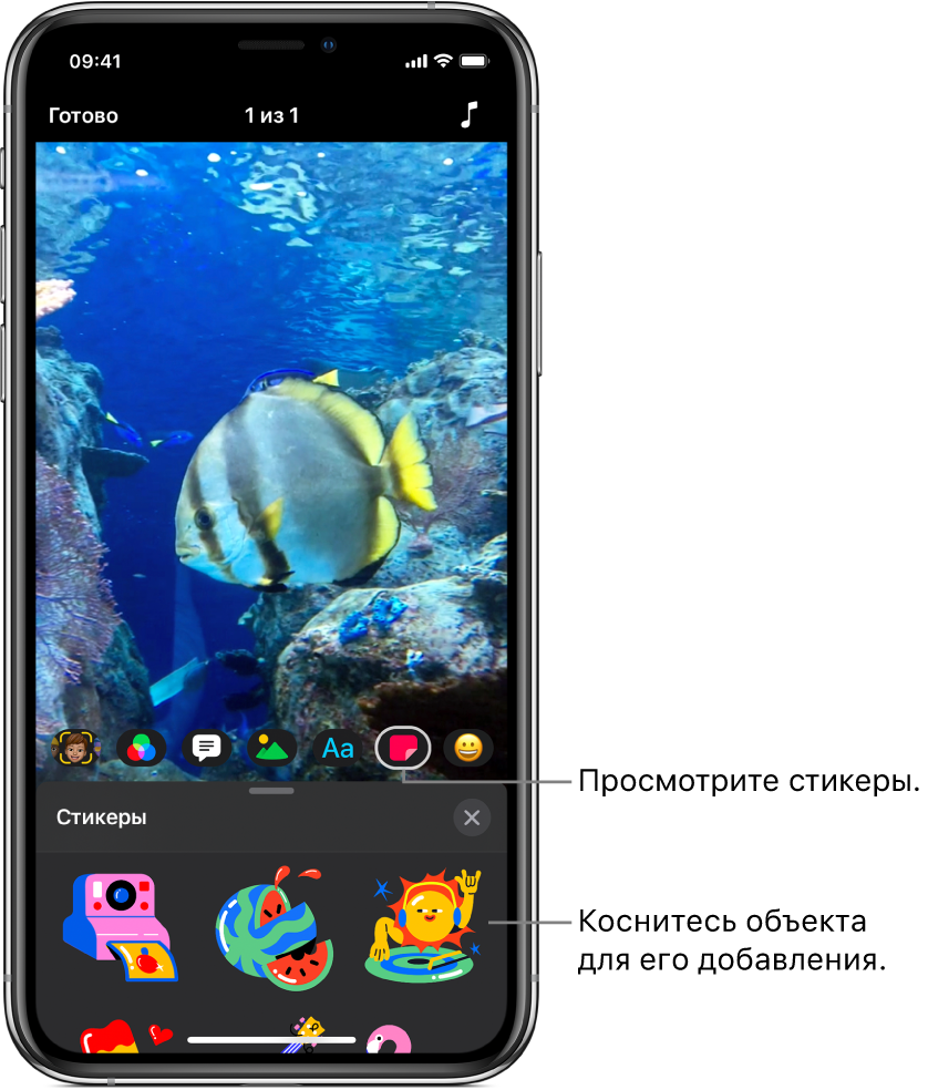Стикеры в Apple Clips