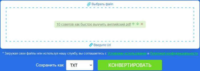 Aspose: онлайн-конвертация PDF