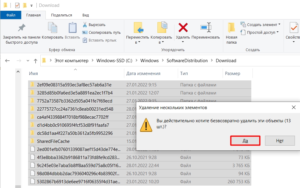 Удаление старых обновлений