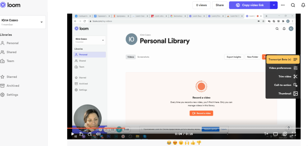 Loom — библиотека записей