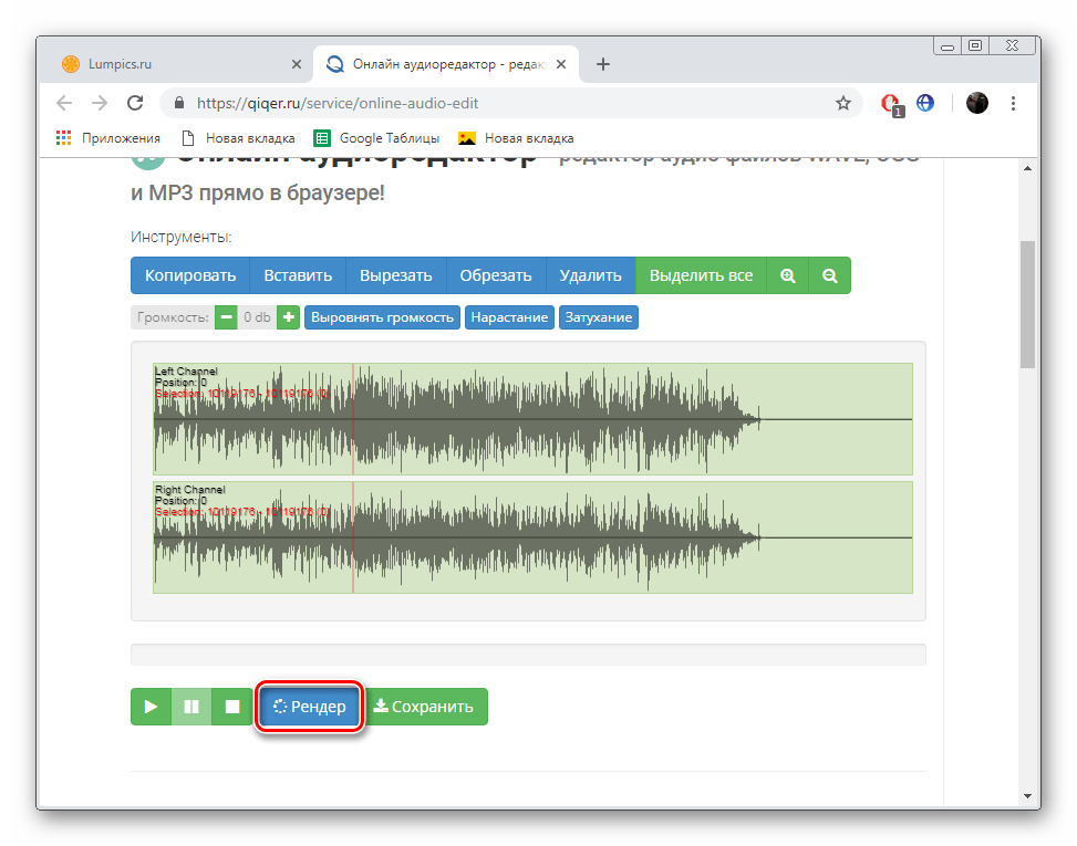 Qiqer — кнопки воспроизведения и рендера