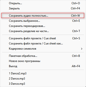 Сохранение аудио в MP3DirectCut