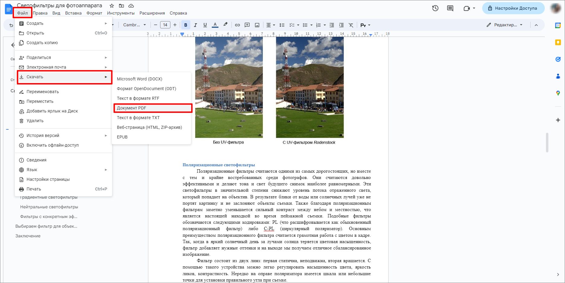 Сохранение презентации в PDF