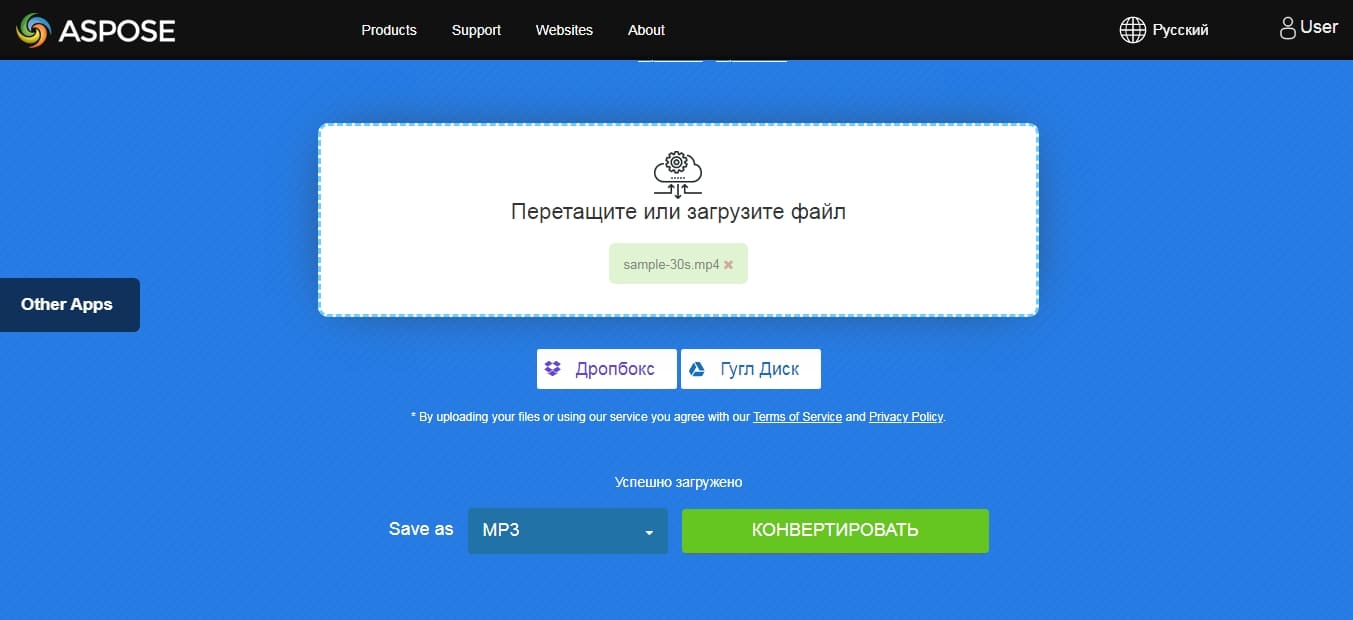 Aspose — онлайн-конвертация видео в аудио