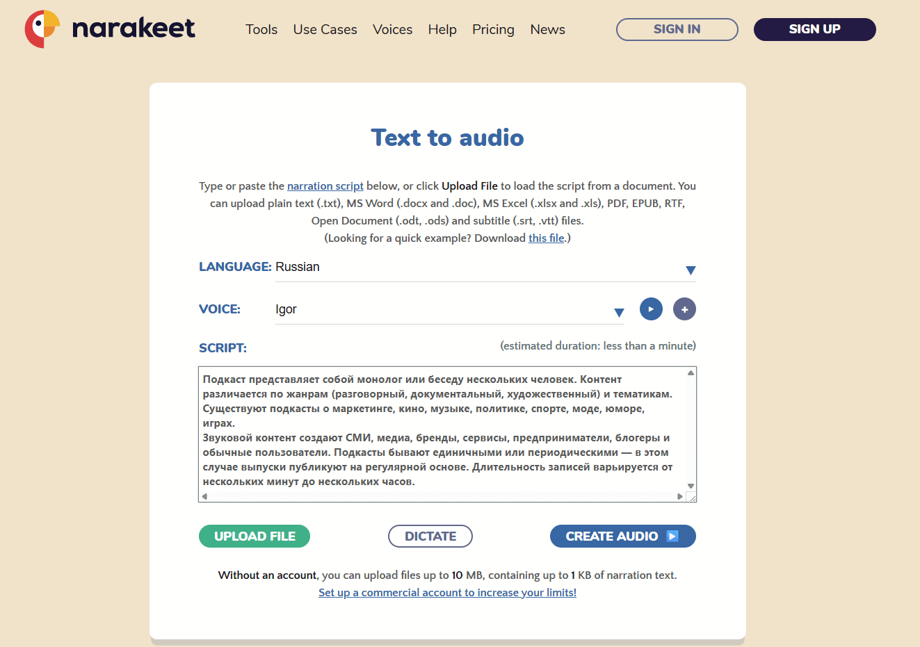 Narakeet для озвучки текста и создания MP3