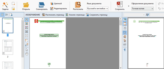 Открытие PDF и работа с изображением в LibreOffice Draw