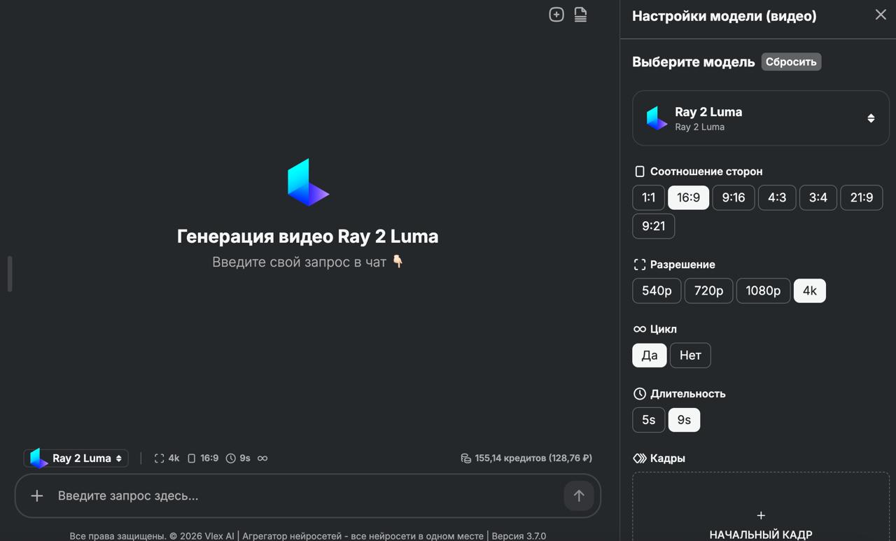 Пример результата зацикленного AI-видео в Luma