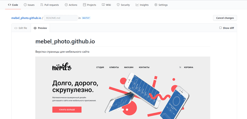 Просмотр и редактирование скриншота на Mac