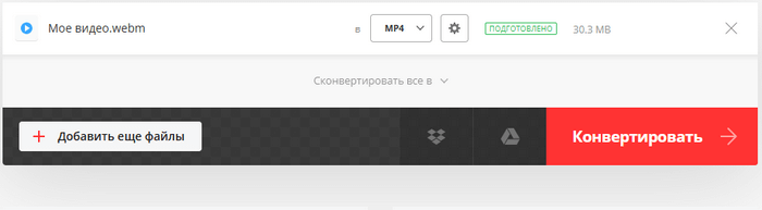 Выбор MP4 в Convertio