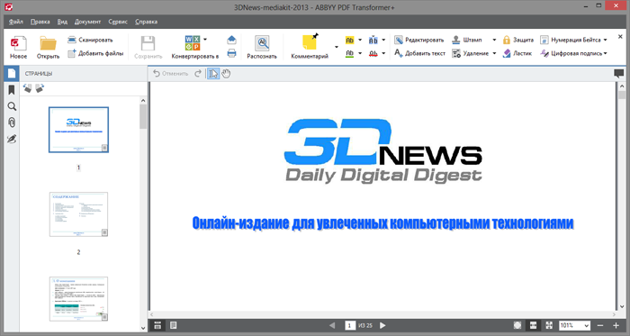 Главное окно программы с верхней панелью и панелью страниц