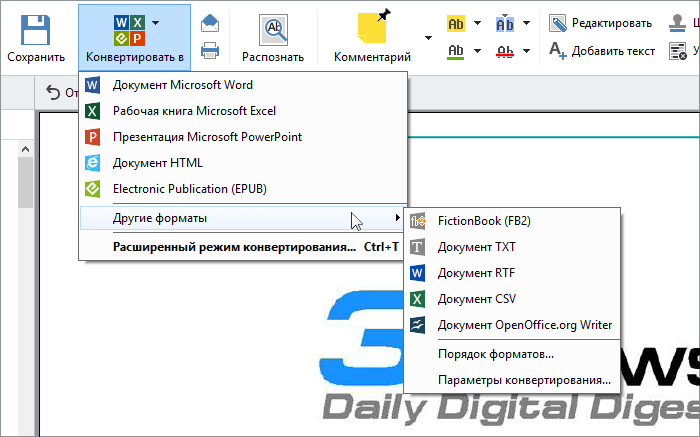 Меню Convert To с форматами экспорта
