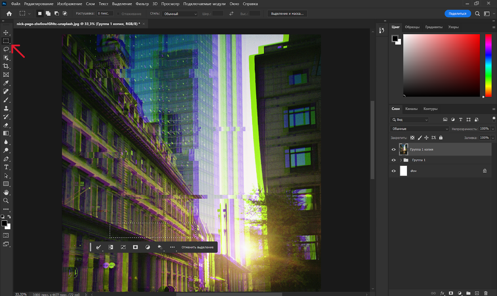 Photoshop: прямоугольные выделения для ручной сборки полос и разрывов