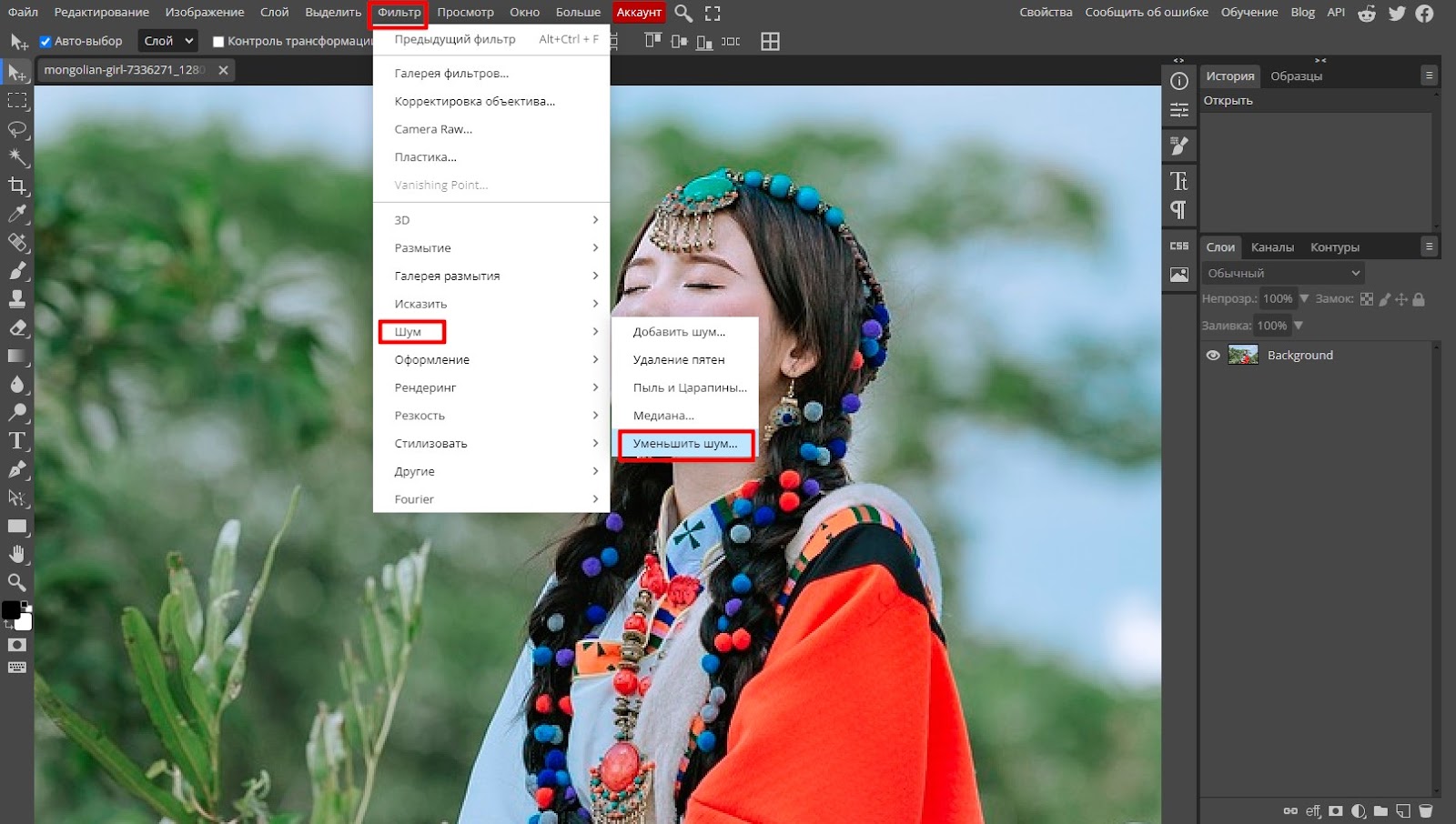 Photopea — уменьшение шума через меню фильтров