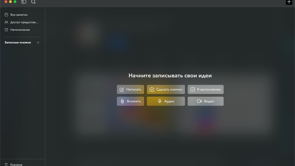 Скриншот интерфейса Zoho Notebook