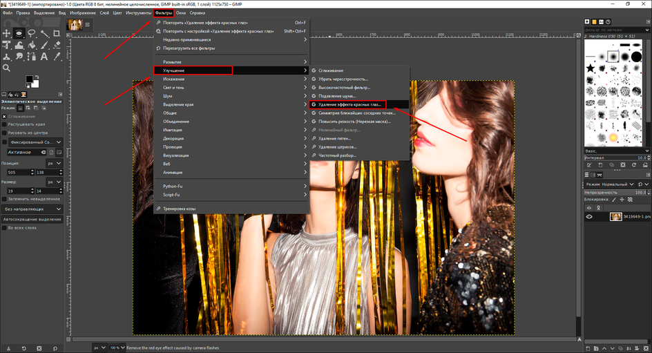 GIMP: запуск фильтра удаления эффекта красных глаз