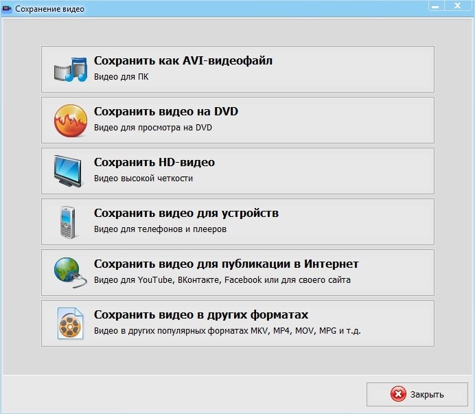 Настройки экспорта видео