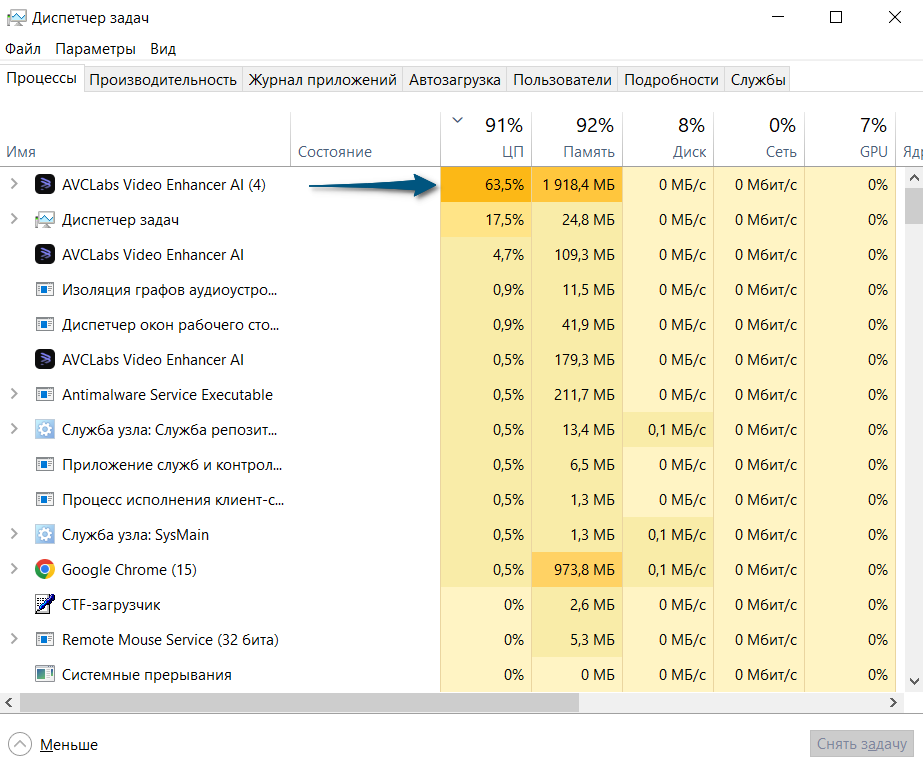 Завершение лишних процессов