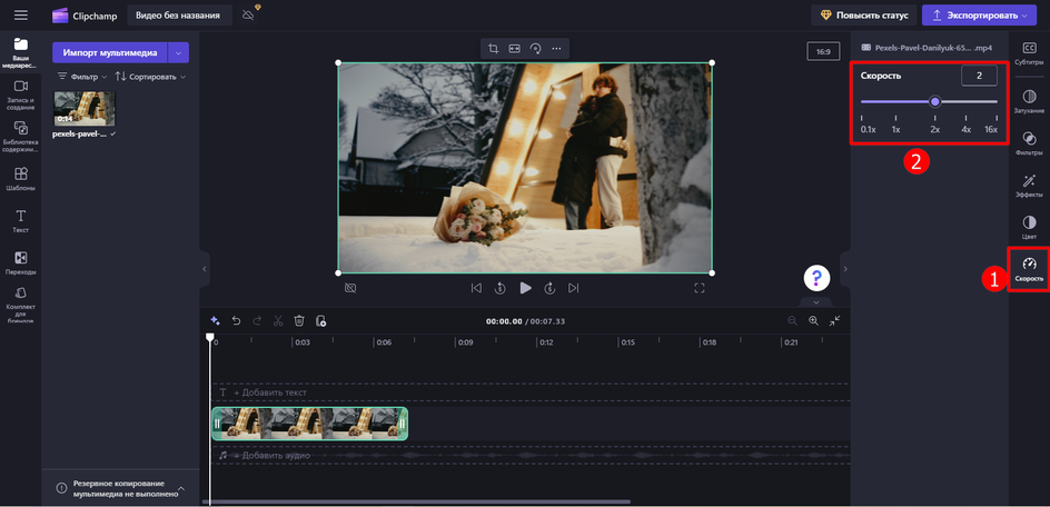 Панель Speed в Clipchamp