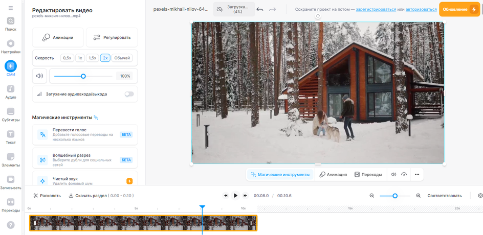VEED — панель Speed