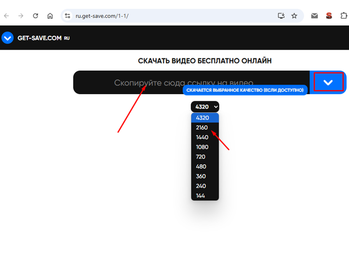 Get-Save.com — вставка ссылки и выбор разрешения