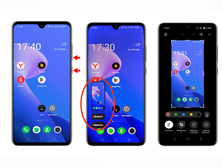 Скриншот на Android кнопками