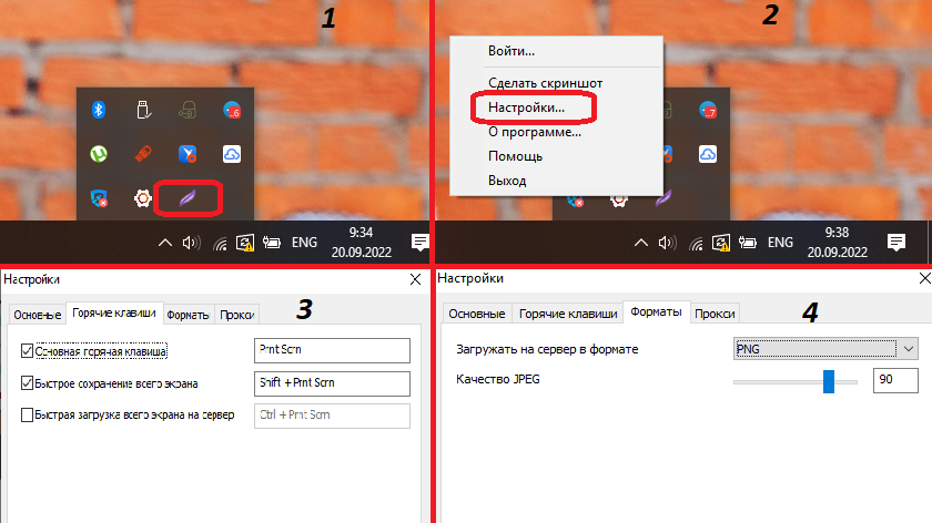 Настройки Screenshoter Mail.ru и горячие клавиши