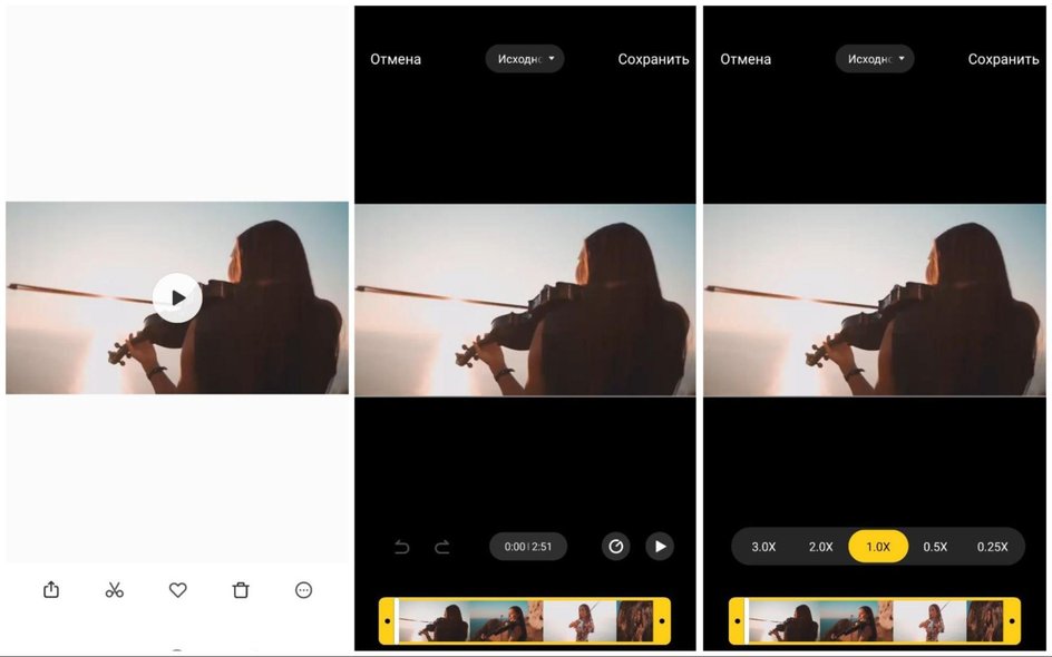 Ускорение видео встроенным инструментом Android