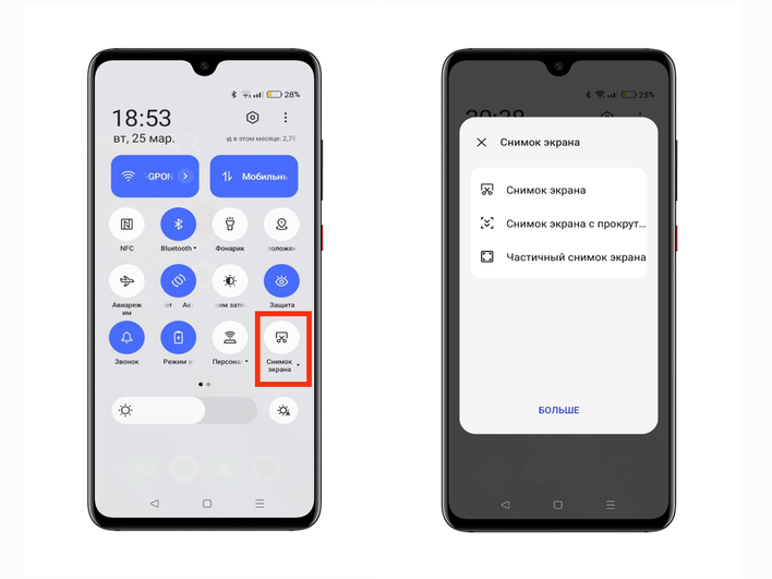 Кнопка Снимок экрана в шторке Android