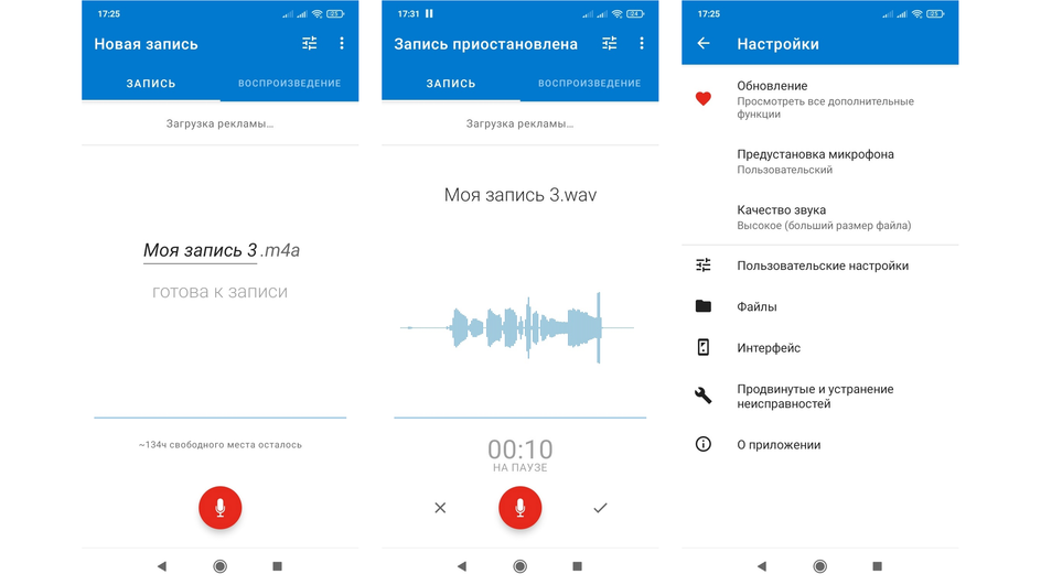 Скриншот Easy Voice Recorder