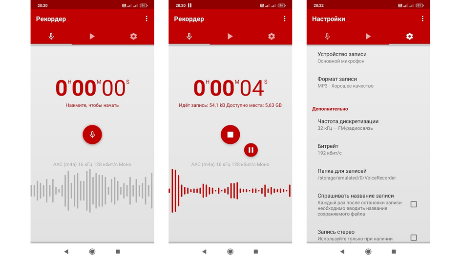Интерфейс Voice Recorder от Splend Apps