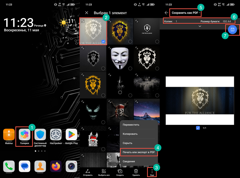 Печать с Android-смартфона