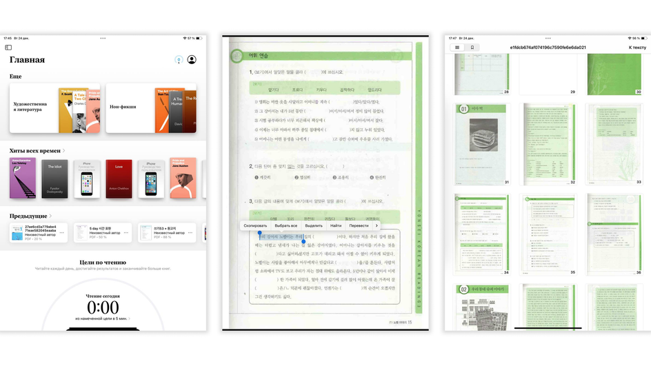 Apple Books на iPhone: чтение и синхронизация книг