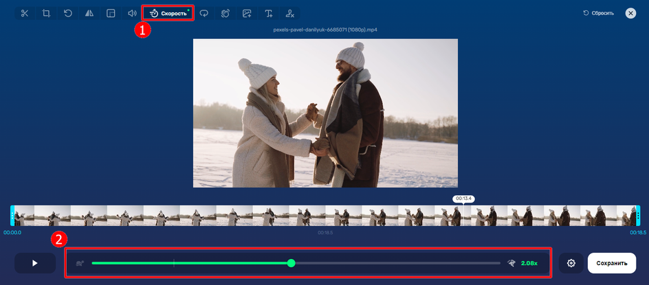 Настройка скорости в 123apps