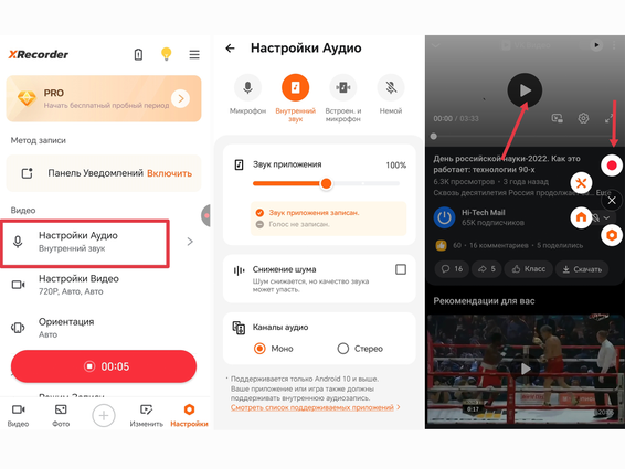 Запись экрана на Android для сохранения ролика