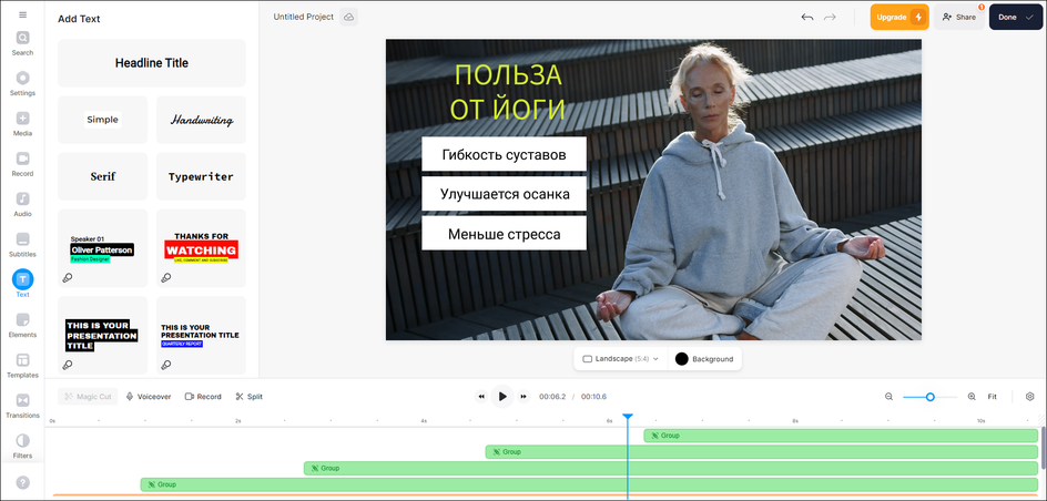 Работа над проектом в VEED