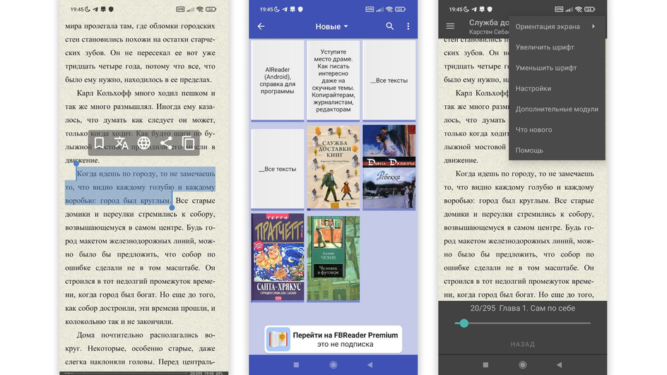 FBReader на Android