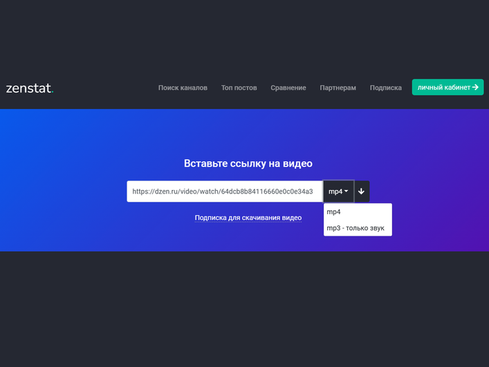 Zenstat — вставка ссылки на видео из Дзена
