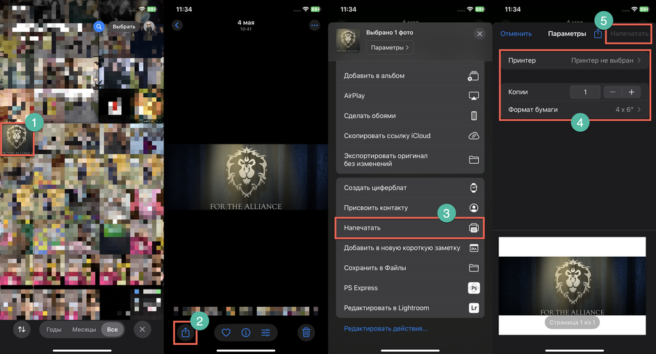 Печать с iPhone