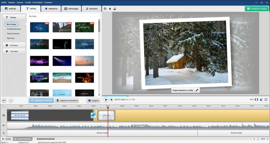 Подготовка проекта в ФотоШОУ PRO