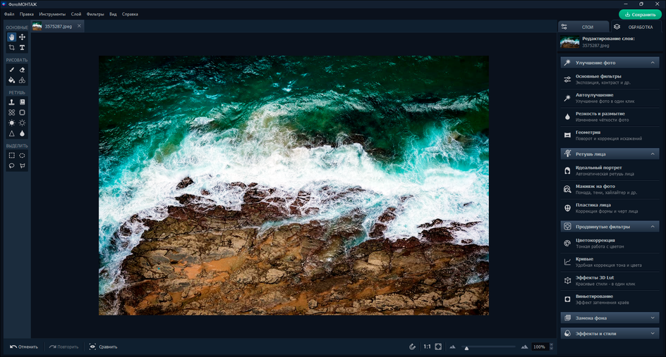 ФотоМОНТАЖ — интерфейс программы для ручного фотомонтажа