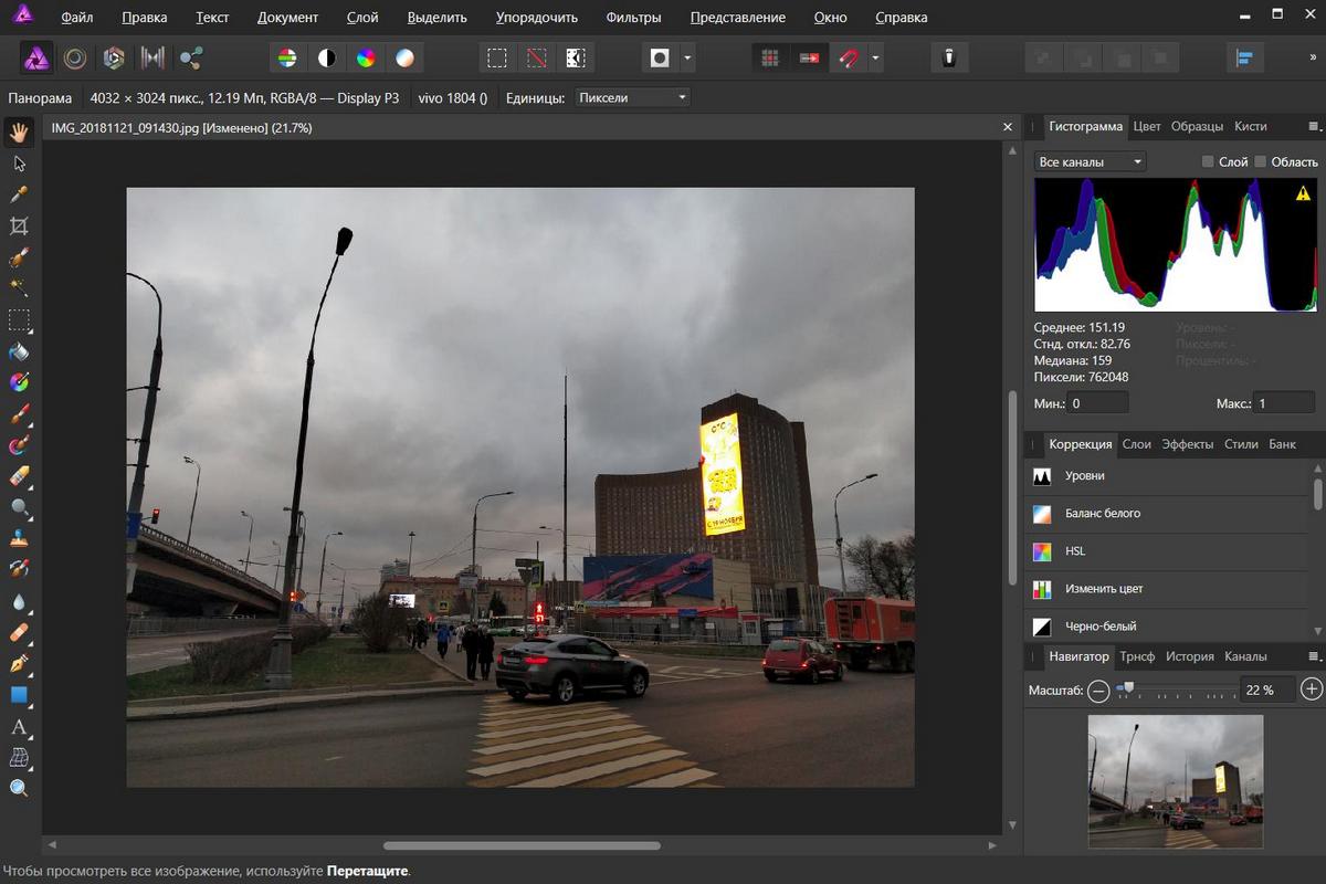 Скриншот Affinity Photo 2 на macOS