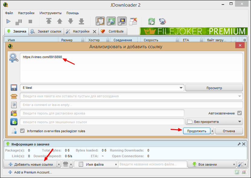 Добавление ссылки в JDownloader 2