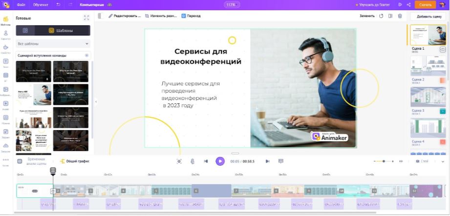 Интерфейс Animaker с готовыми сценами и таймлайном